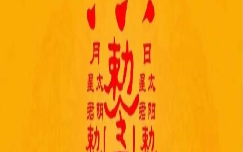 2018年太岁星君是谁（2018年属龙的犯太岁吗）