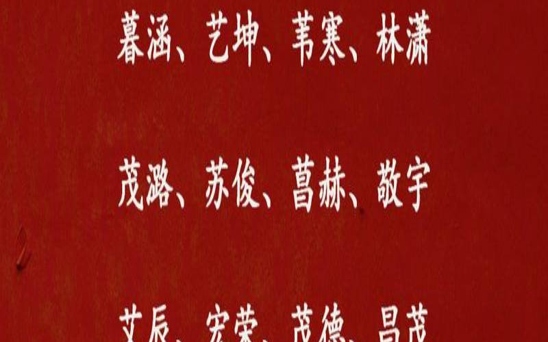 2021年8月13日生孩子好吗（牛年起名字大全男孩）
