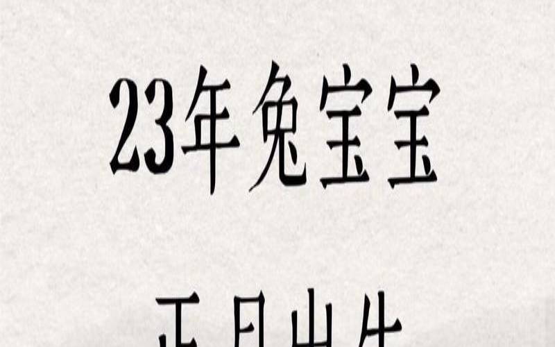 萧姓男孩名字大全2021（兔宝宝取名字最佳字）