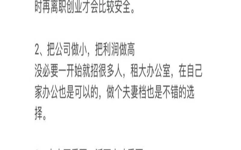 2021年创业运势（测你以后有没有钱）