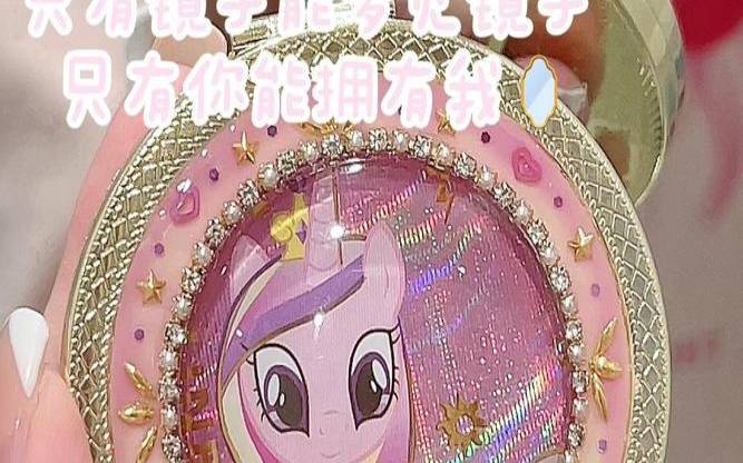 做梦梦到别人送镜子给自己（梦见别人送自己首饰）