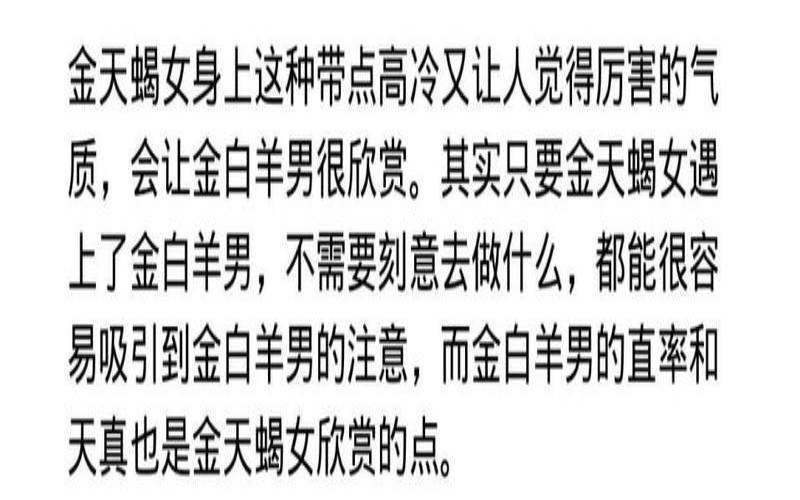 金星天蝎的恋爱观（比较盘金冥才是真爱）