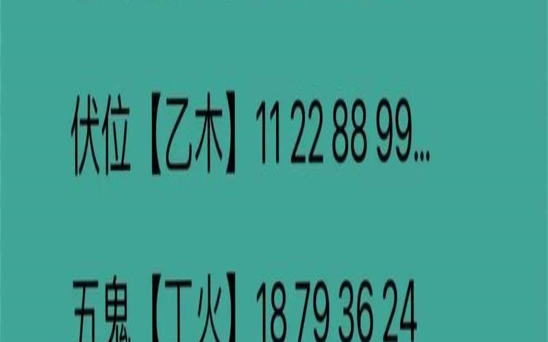 数理是81的手机号码后四位（手机号五行数理分析）