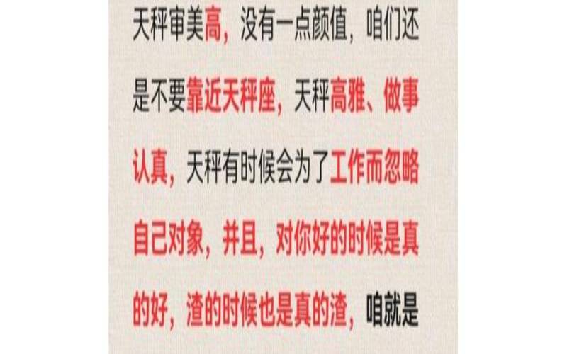 3月17号出生的双鱼（双鱼跟天秤配吗）