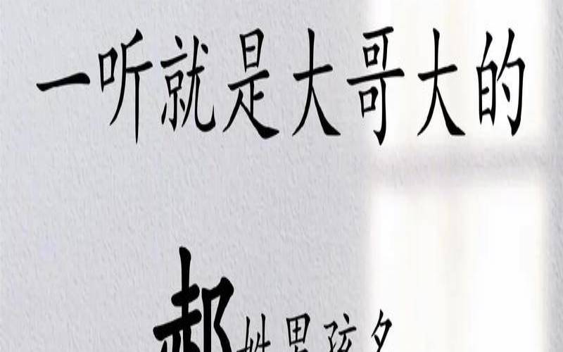 郝姓男宝宝取名大全100分（姓潘的男孩名字）