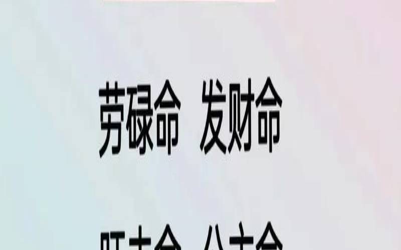 测一测你的人生（测你以后有没有钱）