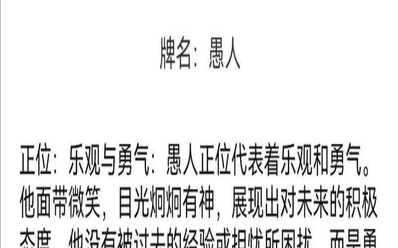 塔罗牌有科学原理吗（塔罗牌解读每一张牌）