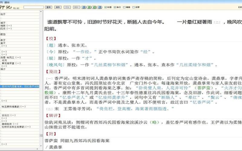 带紫字的诗句好的寓意（带紫字的古诗有哪些）