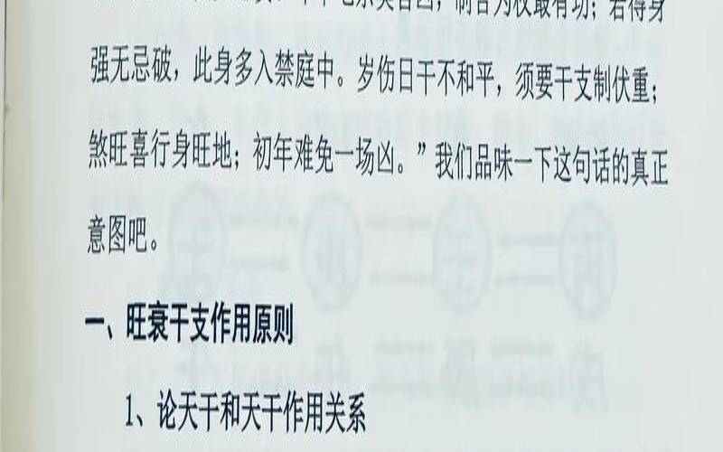 旺衰派八字命理学（八字五行旺衰查询）