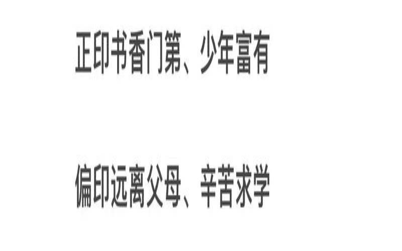 八字日柱决定人一生的命运!（命理八字入门基础知识）