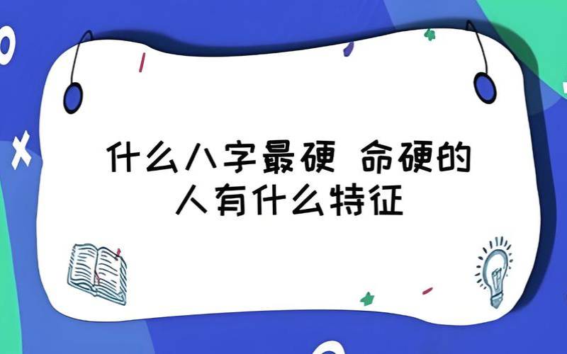 4月7日出生的人是什么（4月7日生的女孩命硬吗）