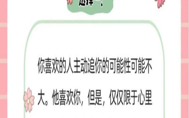 测试他会主动追你吗（测试他多久会来找你）