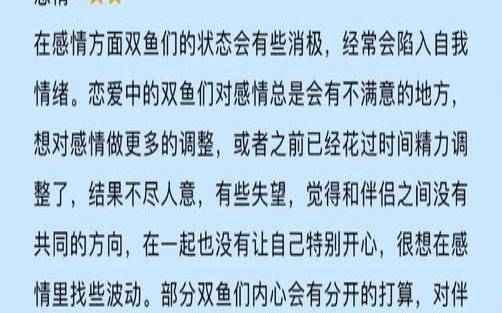 苏珊米勒2020年12月双鱼座（双鱼座未来5年的运势）