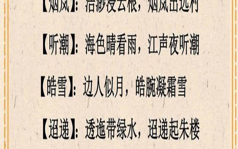 带有雨字的好听名字（女孩名字高贵有才华）