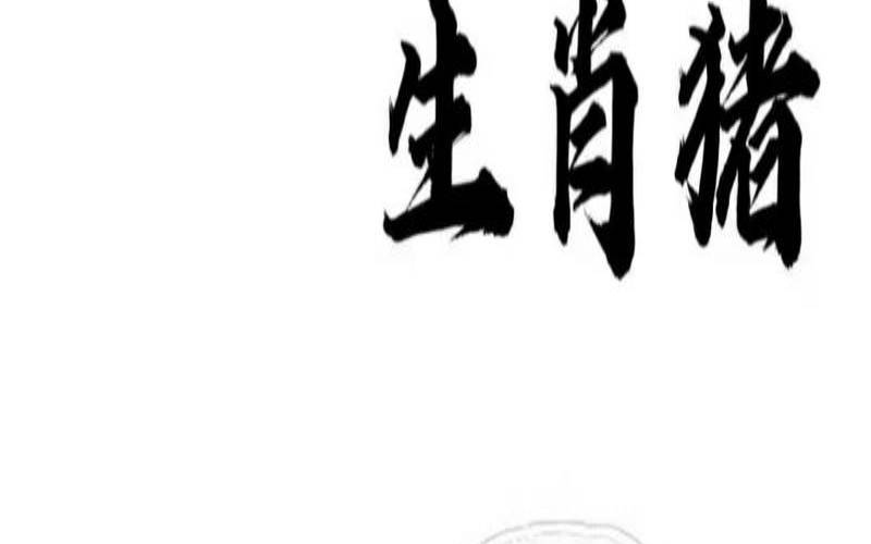 22岁是属什么属相的（95年属猪男跟什么属相配）