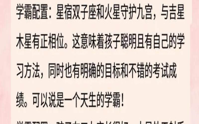 怎么培养双子座孩子（双子座是学霸还是学渣）