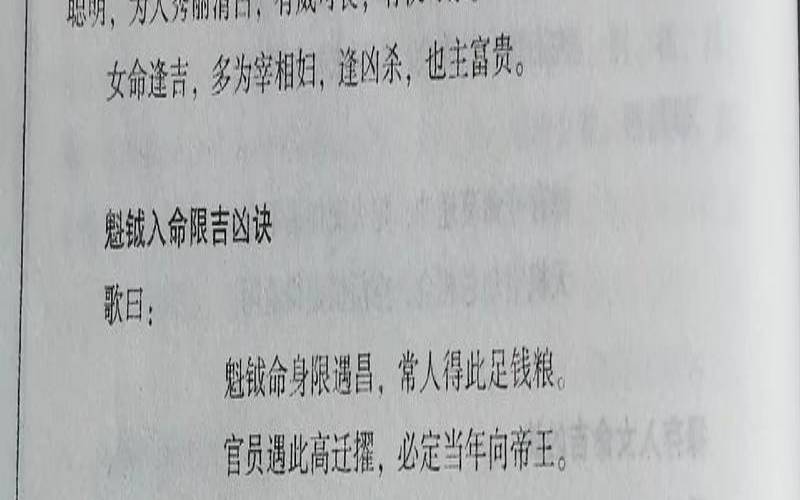紫微斗数天钺星（命宫天钺入庙）