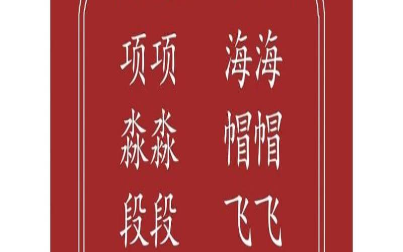 2021牛年男孩小名大全（男孩比较好听的乳名）