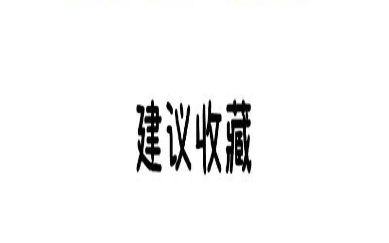 12生肖改运的最好方法（祛霉运哪些简单的方法）
