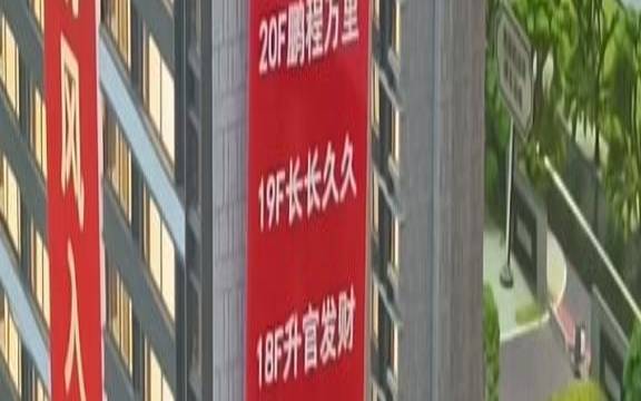 买楼14楼为什么不好（三楼的房子好不好）