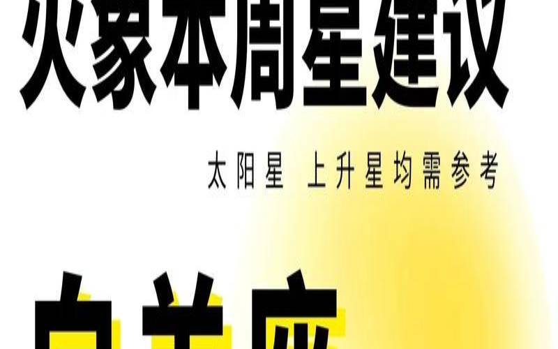 白羊和狮子真的配吗（狮子和射手配对）