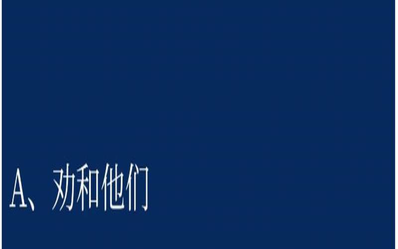 测测你的社交能力（测你有什么过人之处）