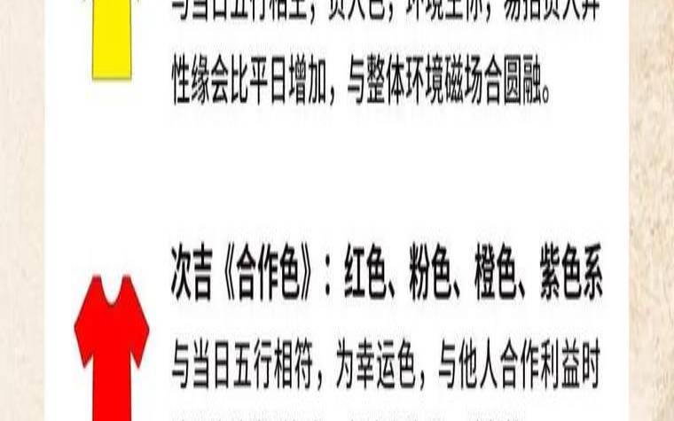 2021年6月20日五行色穿衣（属金穿什么颜色衣服）