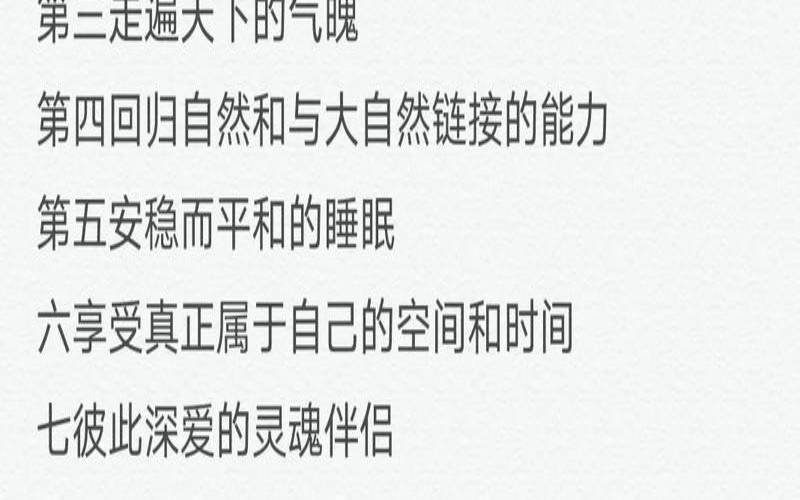 生命的奢侈作文（生命的十大奢侈品）