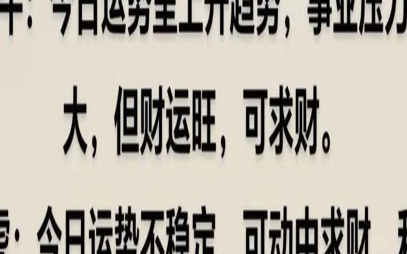 属鼠人2024年1月运势及运程（鼠人2024年每月运程月运程）