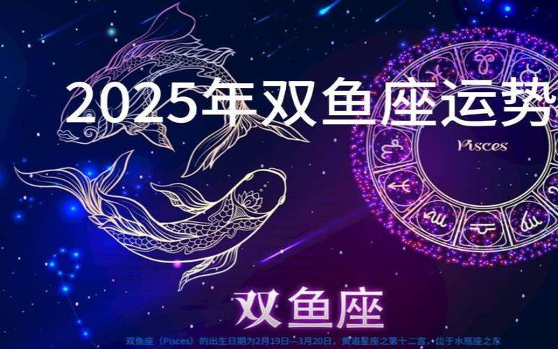 2025年3月9日是什么星座（双鱼座最佳结婚对象）