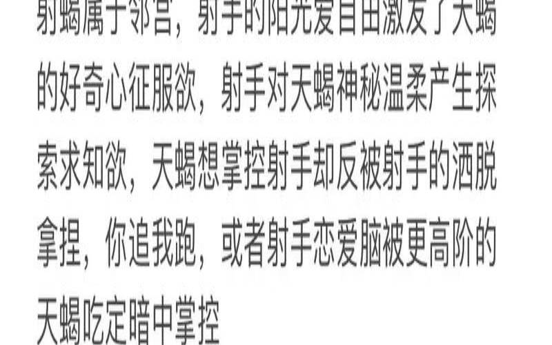 天蝎座遇到真爱会自卑吗（想生天蝎座要几月同房）