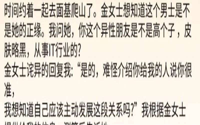 金牛座女命中注定的姻缘（金牛座命中注定会嫁给谁）