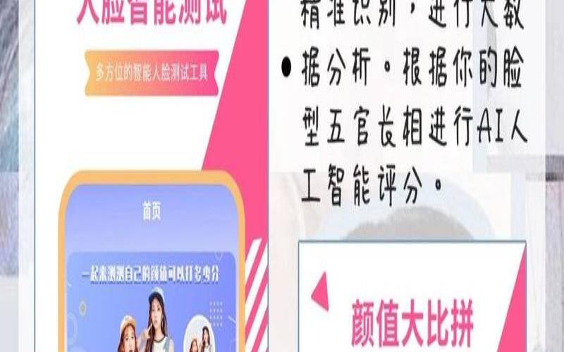 测试你该如何打扮（测测你的颜值是多少）