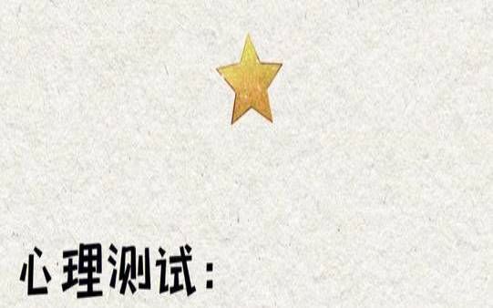 测试你的恋爱性格（恋爱中常见的心理问题）