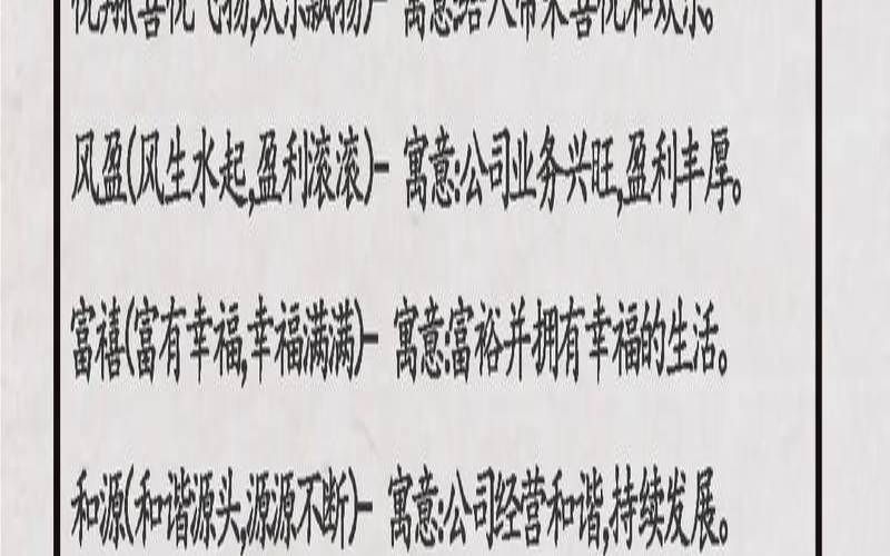 2个字的公司名称大全集（适合食品公司名字）