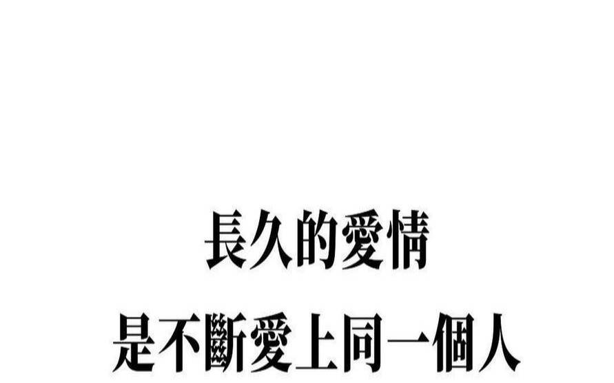 爱情的寿命18个月（对一个人的爱能维持多久）