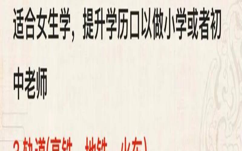 测试你适合读什么专业的书（职高有什么专业适合女生）