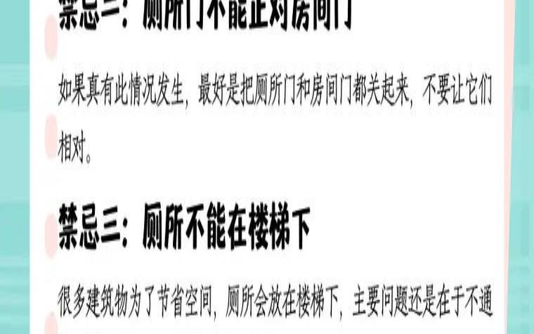 2016年不可不知的厕所风水禁忌家居风水（三角形卫生间风水好吗）