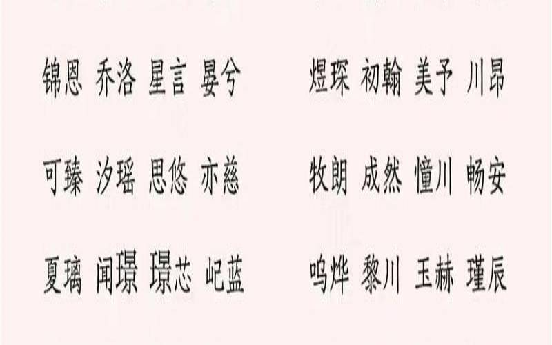 广姓女孩名字（属兔的男孩子取名字）