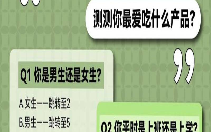 测试你的真爱什么时候降临（测试近期爱情运势超准）
