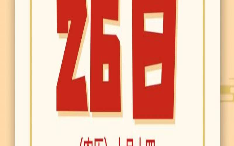 11月21日提车好不好（2022年11月20日黄历）