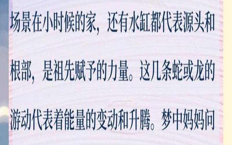 怀孕时梦到龙预示着什么（怀孕做梦梦见龙）