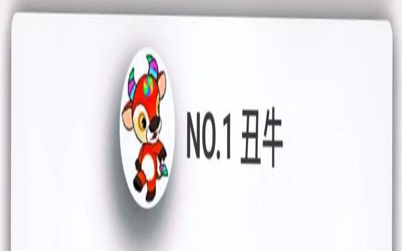 2021年1月30号十二生肖运势（郑博士今日生肖运势）