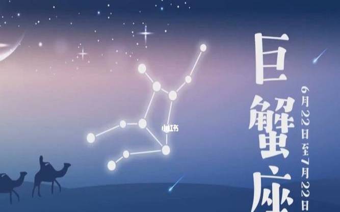 7月7日星座巨蟹座（7月22是偏巨蟹还是偏狮子）