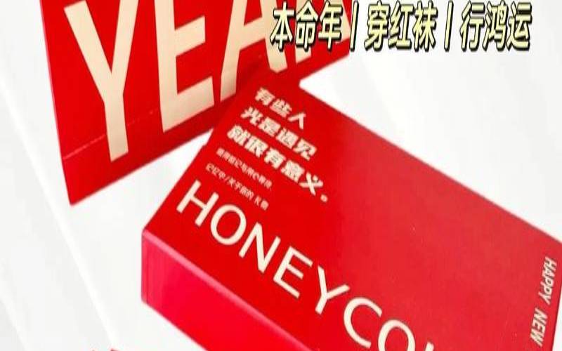 本命年红袜子要别人买吗（本命年穿红色由谁来买）