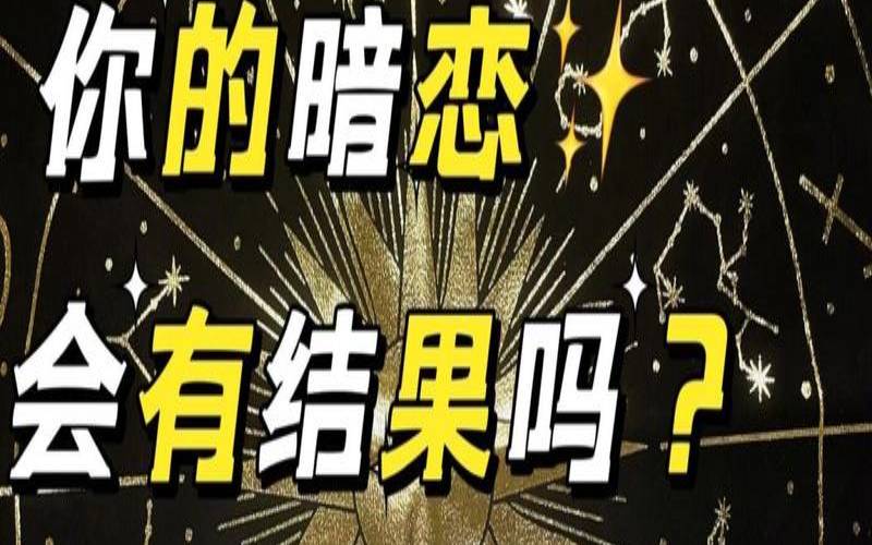 塔罗测试我们能和好吗（塔罗测你下一段恋爱）