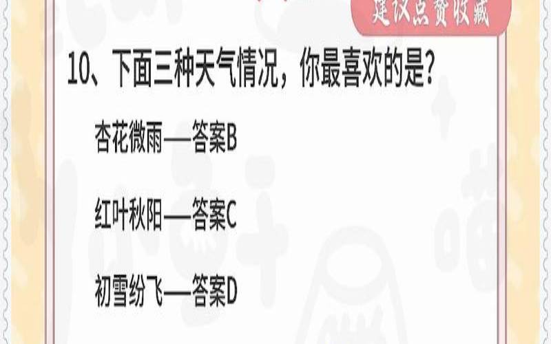 还会单身多久电影（测什么时候能找到对象）
