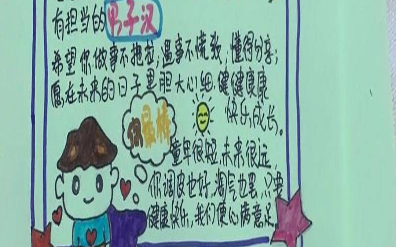 你适合当幼儿园老师吗（幼儿园家长寄语对老师）