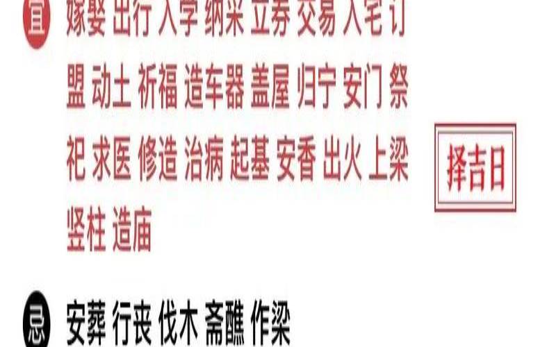 2021年5月24日喜神方位（2022年5月4日黄历查询）