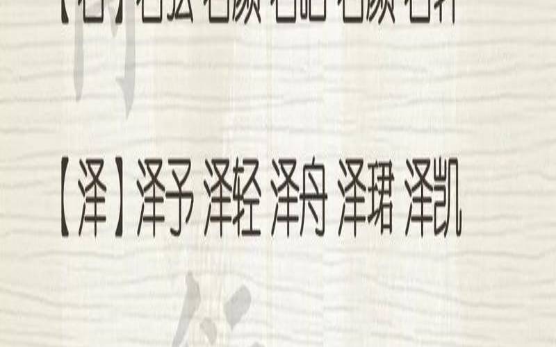 兔宝宝用若字取名好不好呢（2011兔宝宝取名大全）